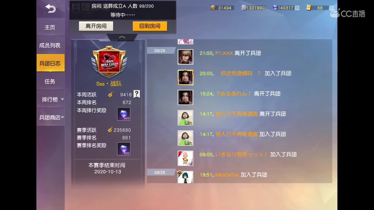月底流水差1500