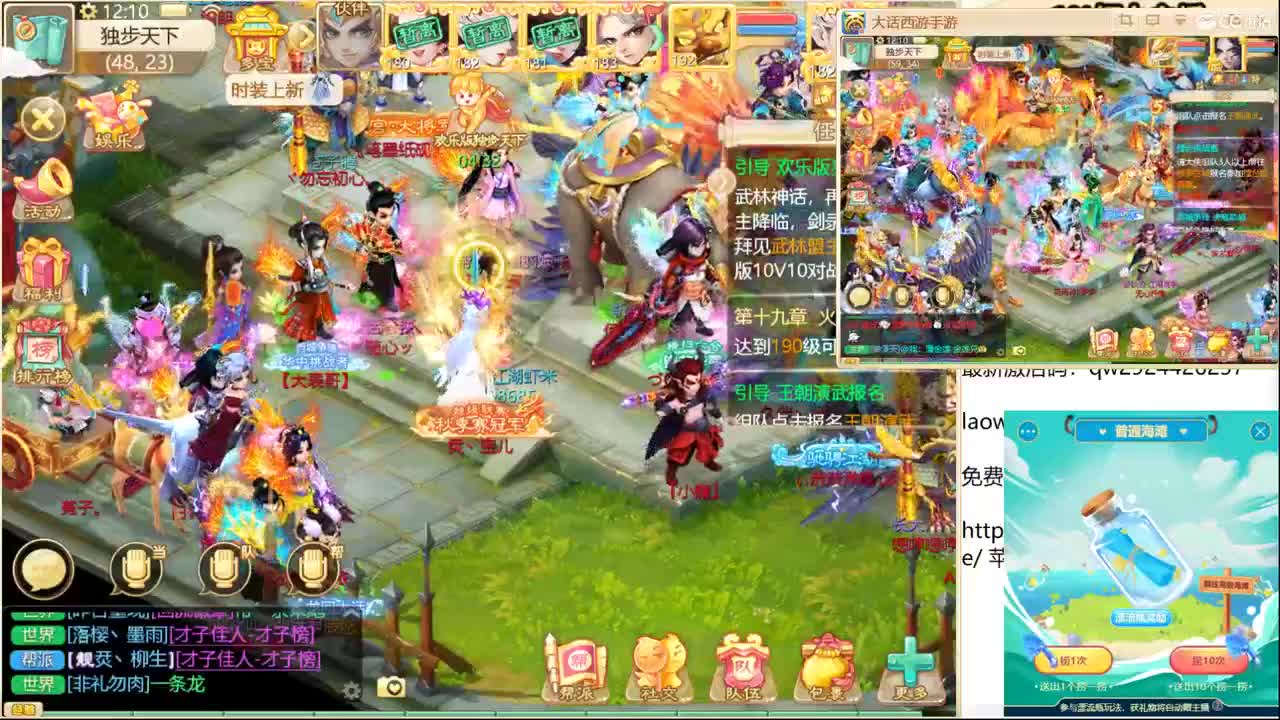 新区来队友！ 第1段
