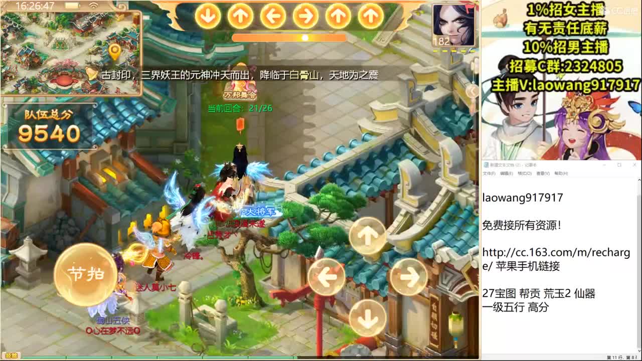 新区来队友！ 第2段