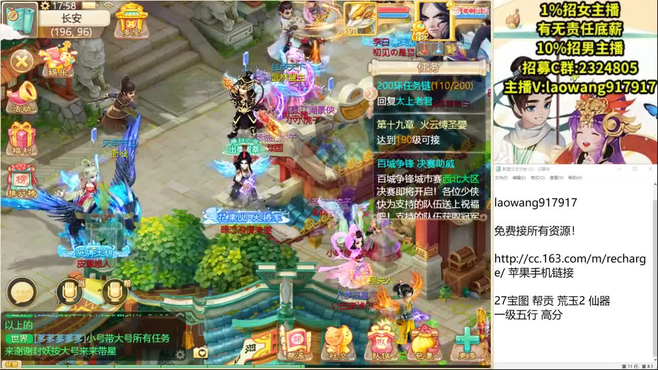 新区来队友！ 第3段