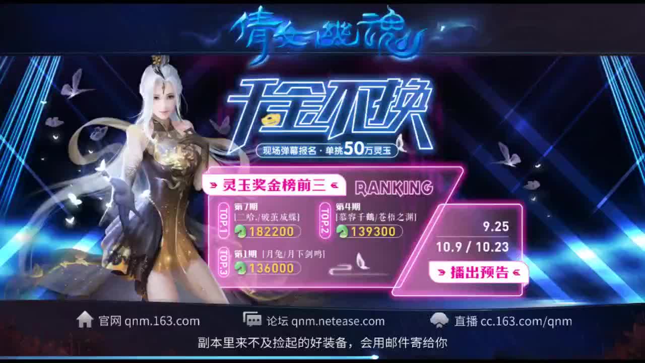 佳话连篇 第2段