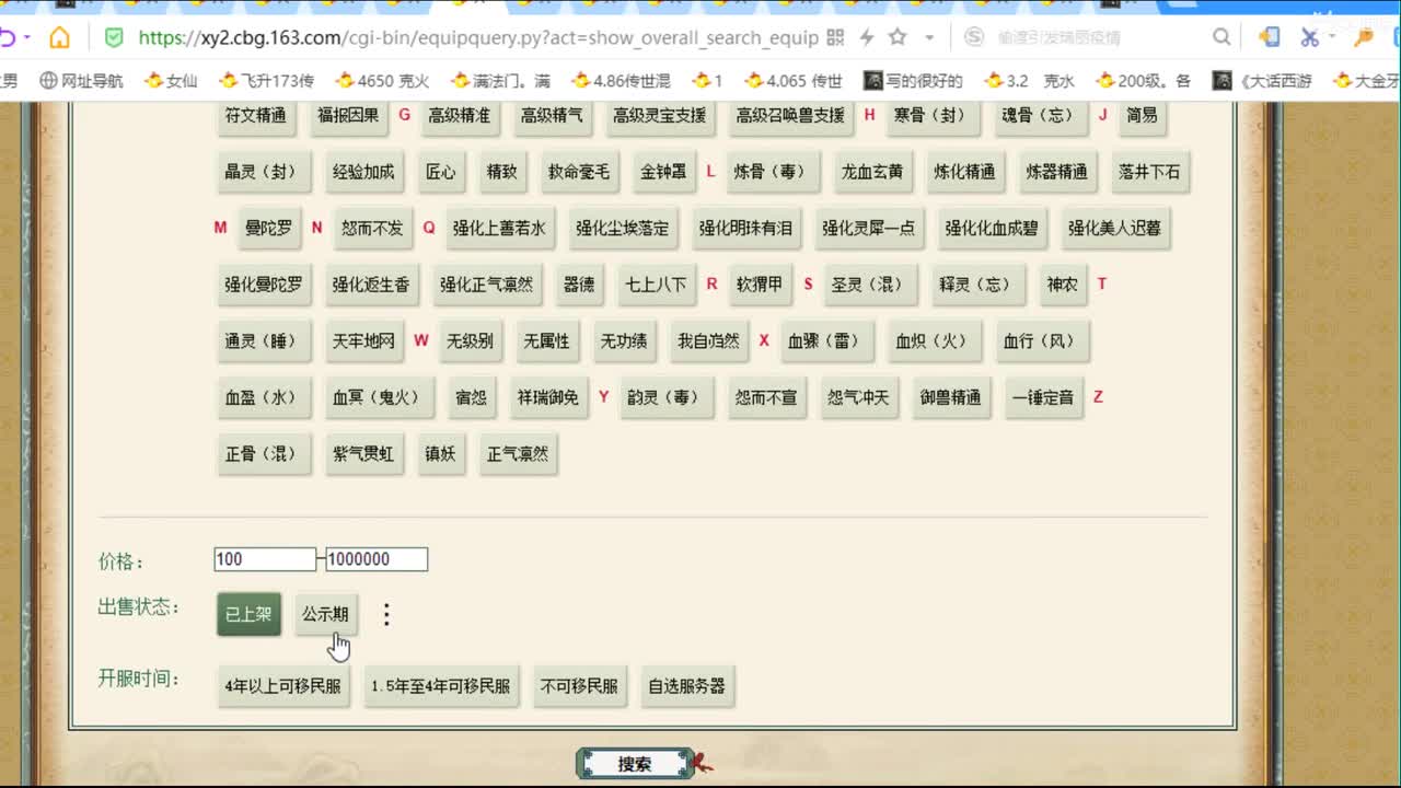 估价准配装犀利的主播 第2段