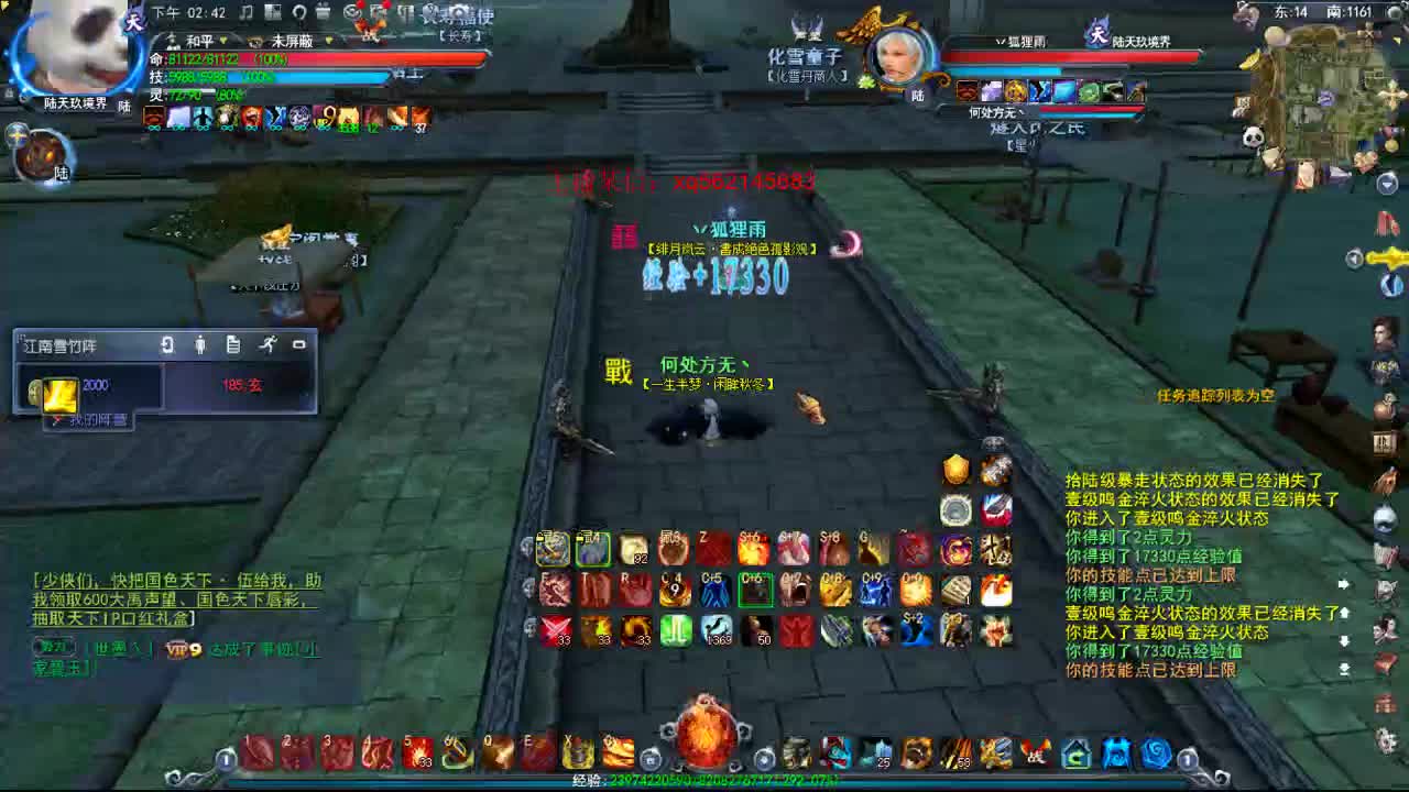 满钻重击荒火 第1段