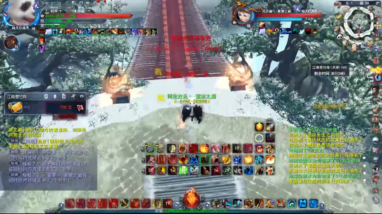 满钻重击荒火 第3段