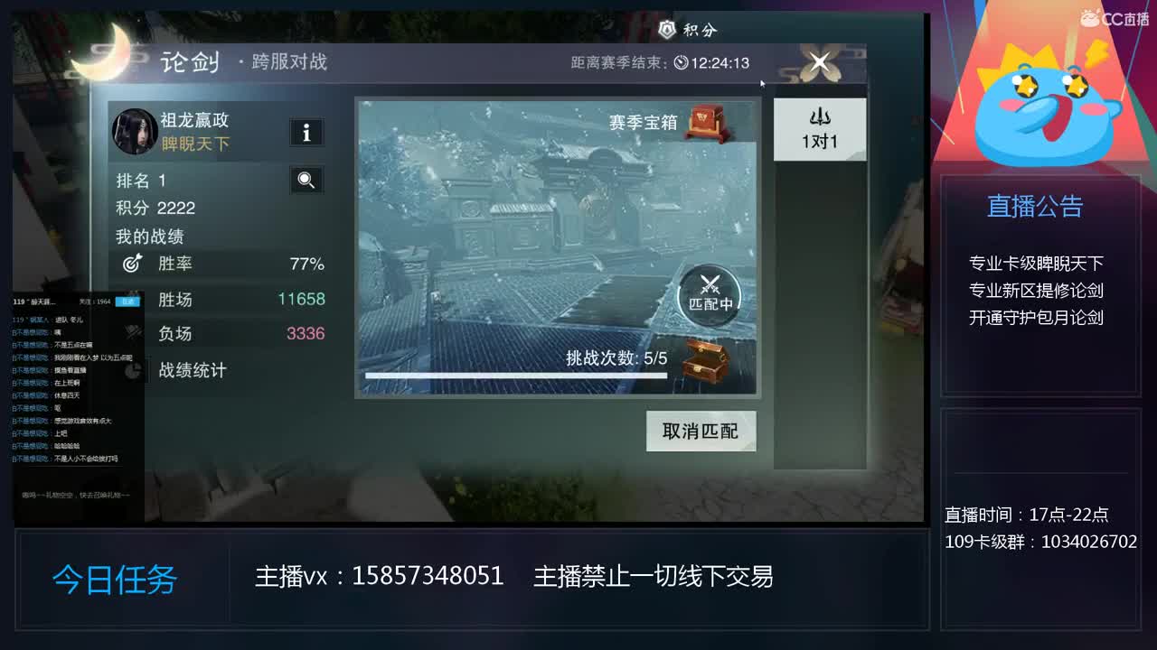 卡级睥睨天下 第1段