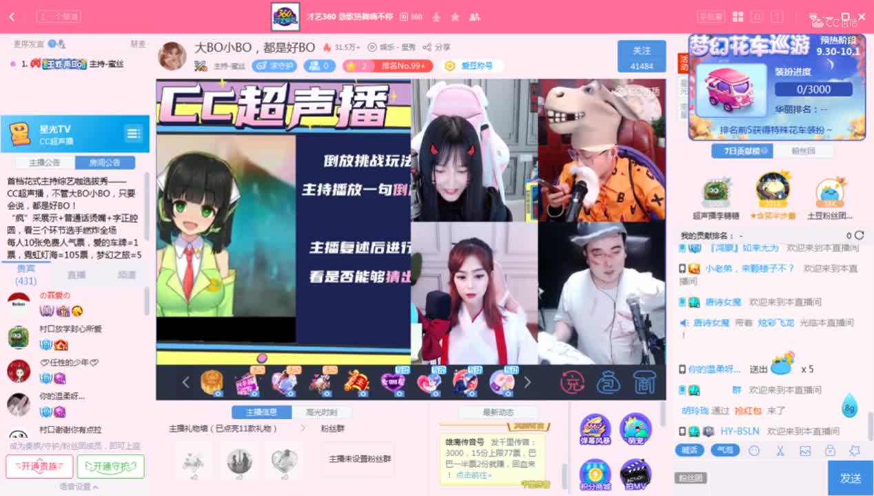 《CC超声播》9.30