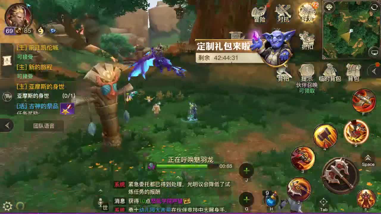 GO 第2段