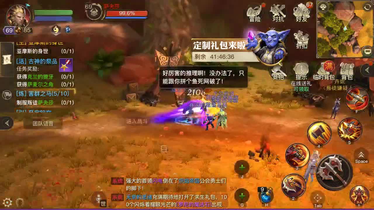 GO 第3段