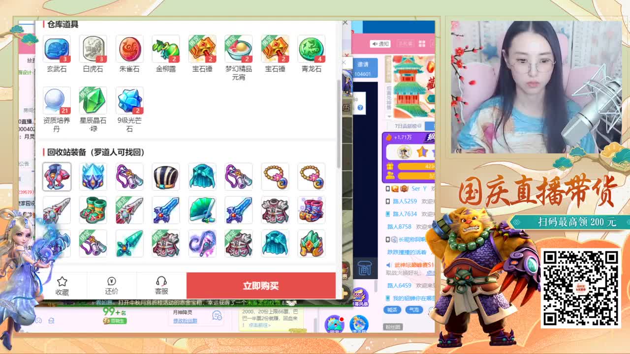藏宝阁带货-提供估号看号服务 第1段