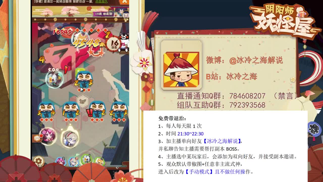 妖怪屋硬核教学！免费带退治！ 第2段