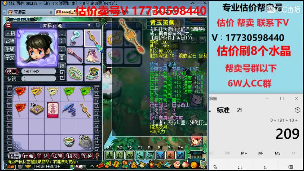 专业估价帮卖一条龙服务 第2段