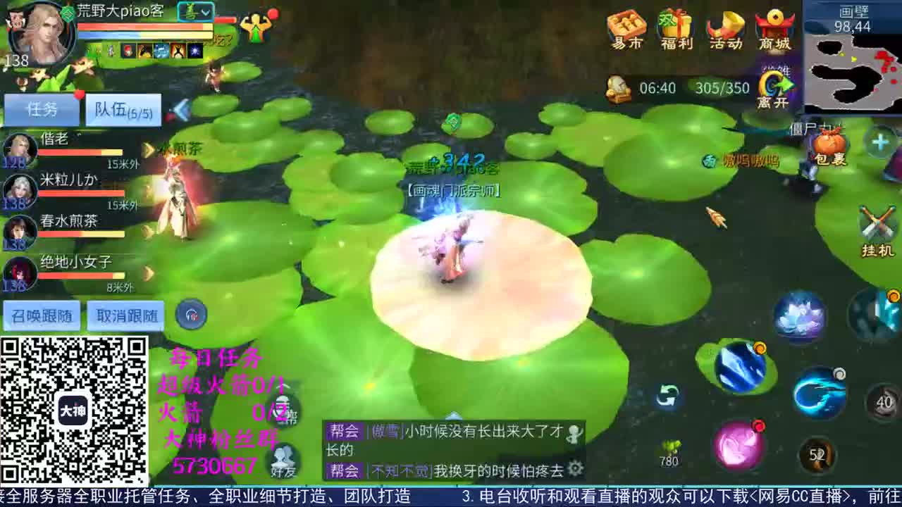 感性鱼也 在线估号 第2段