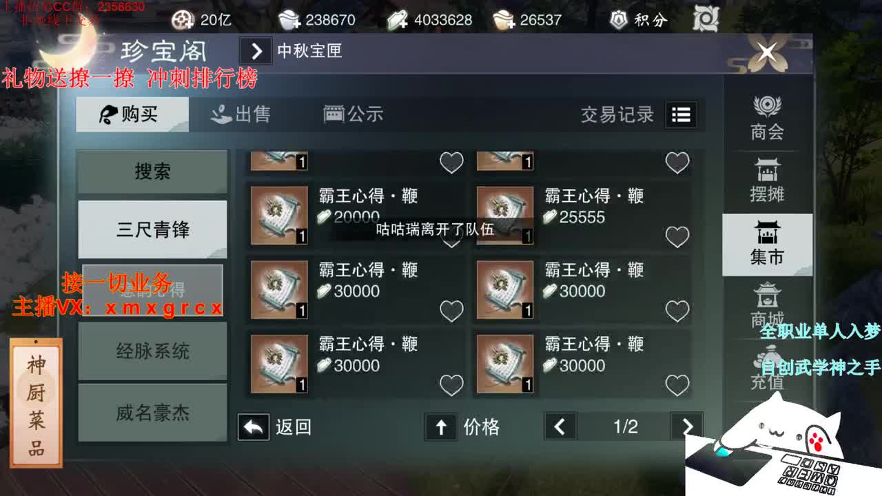 全职大神  接一切 第3段