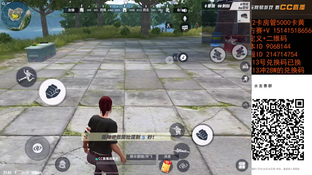 换设备了 第1段