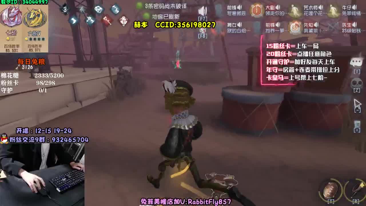 和陪玩小姐姐开黑~ 第2段