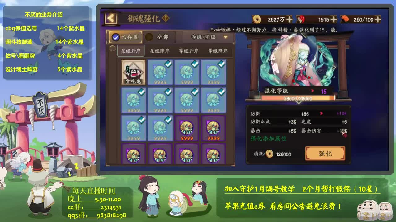 ban离sp岳冲！~阴阳师斗技教学 第1段