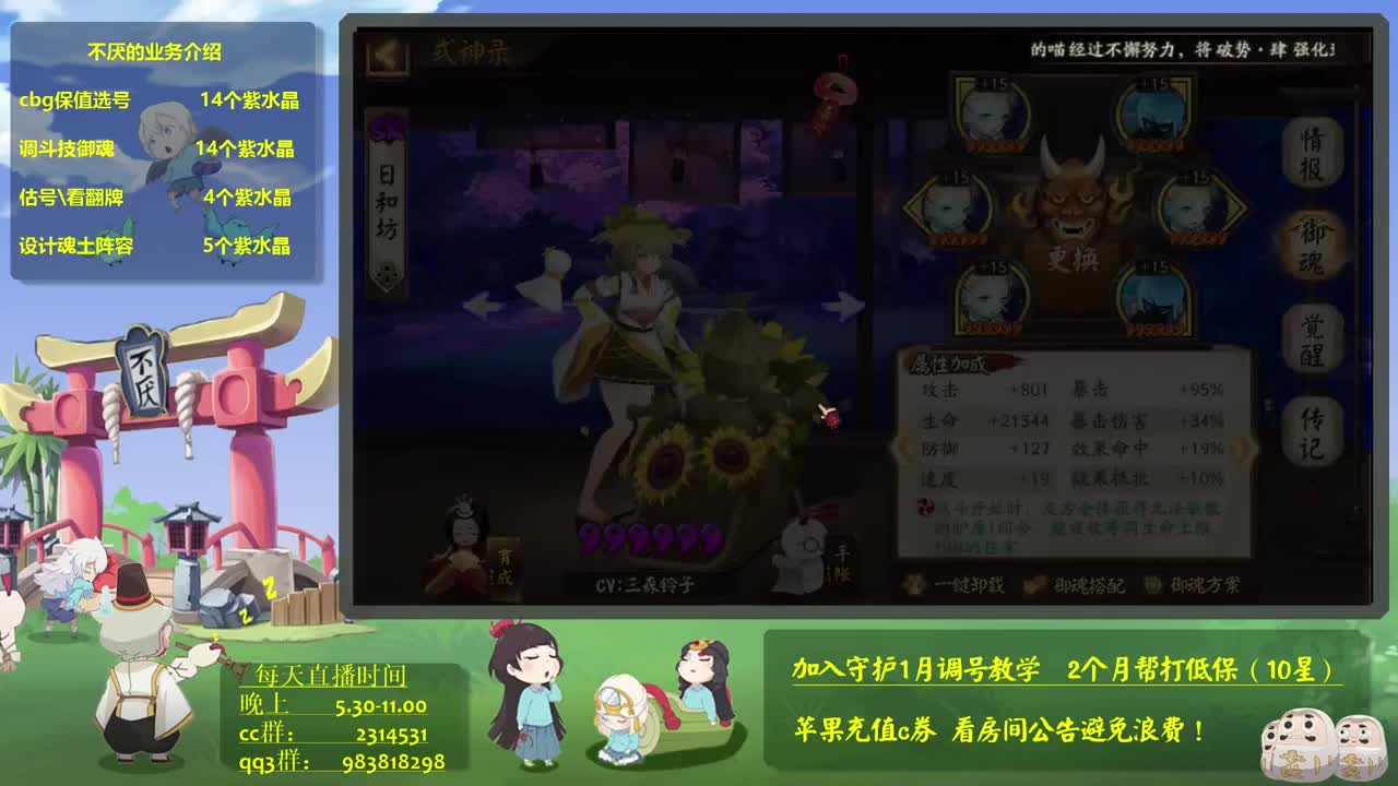 ban离sp岳冲！~阴阳师斗技教学 第3段