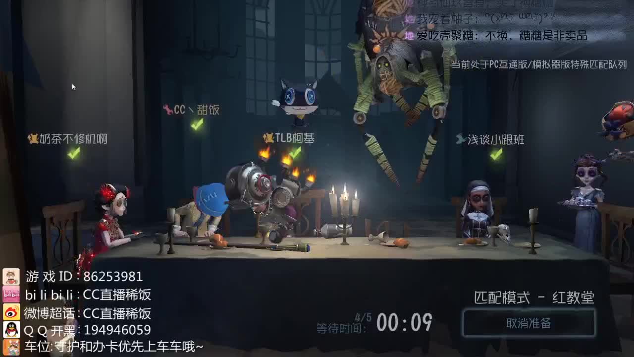我可能玩了假的前锋~ 第3段