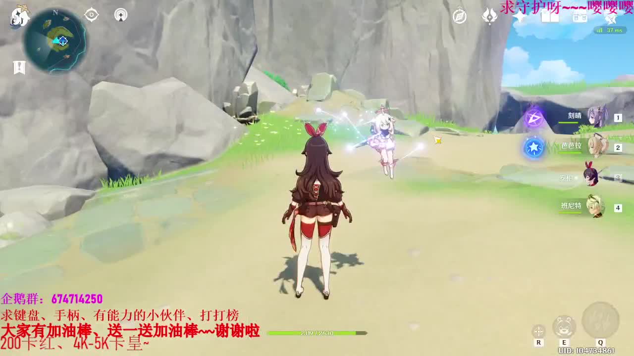 原神肝起来~指导新手、帮老板代肝 第2段