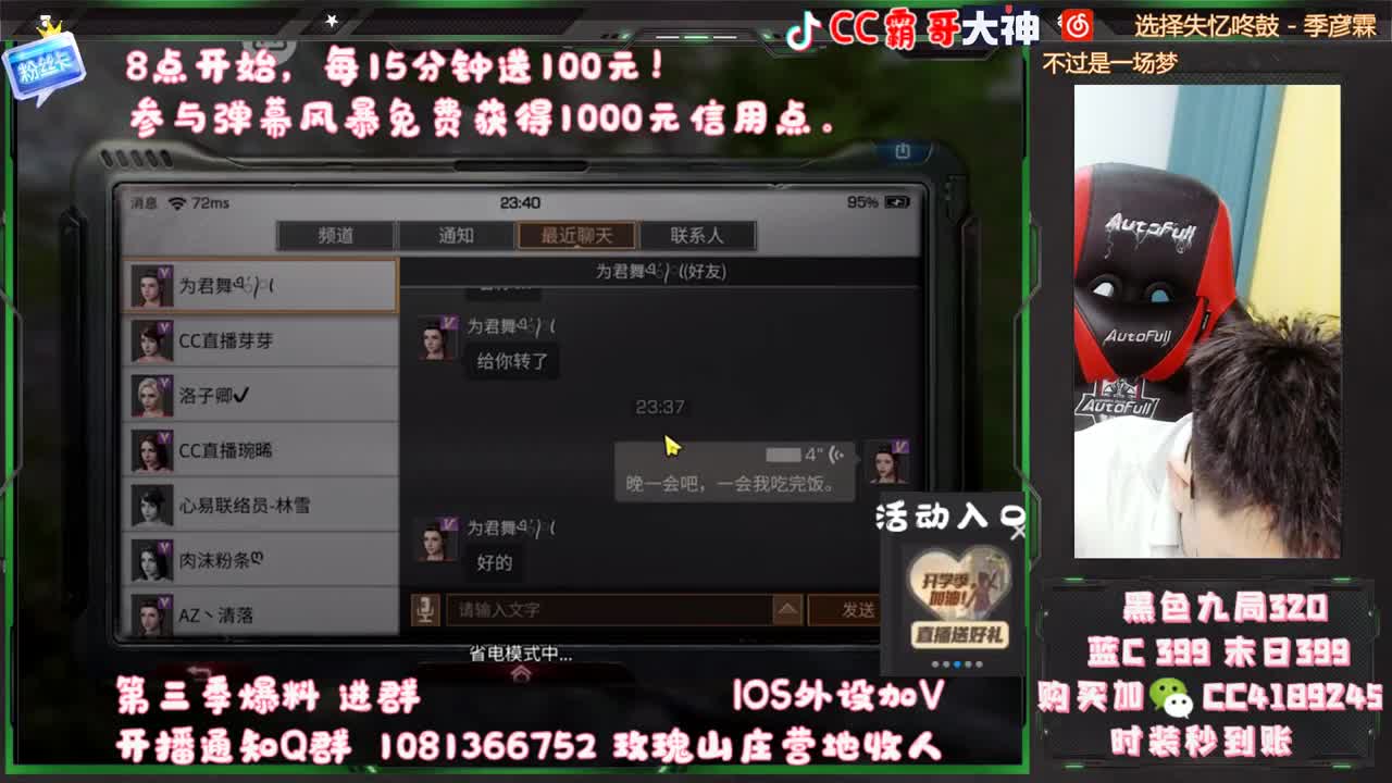 免费送 1万信用点！ 冲鸭 第2段