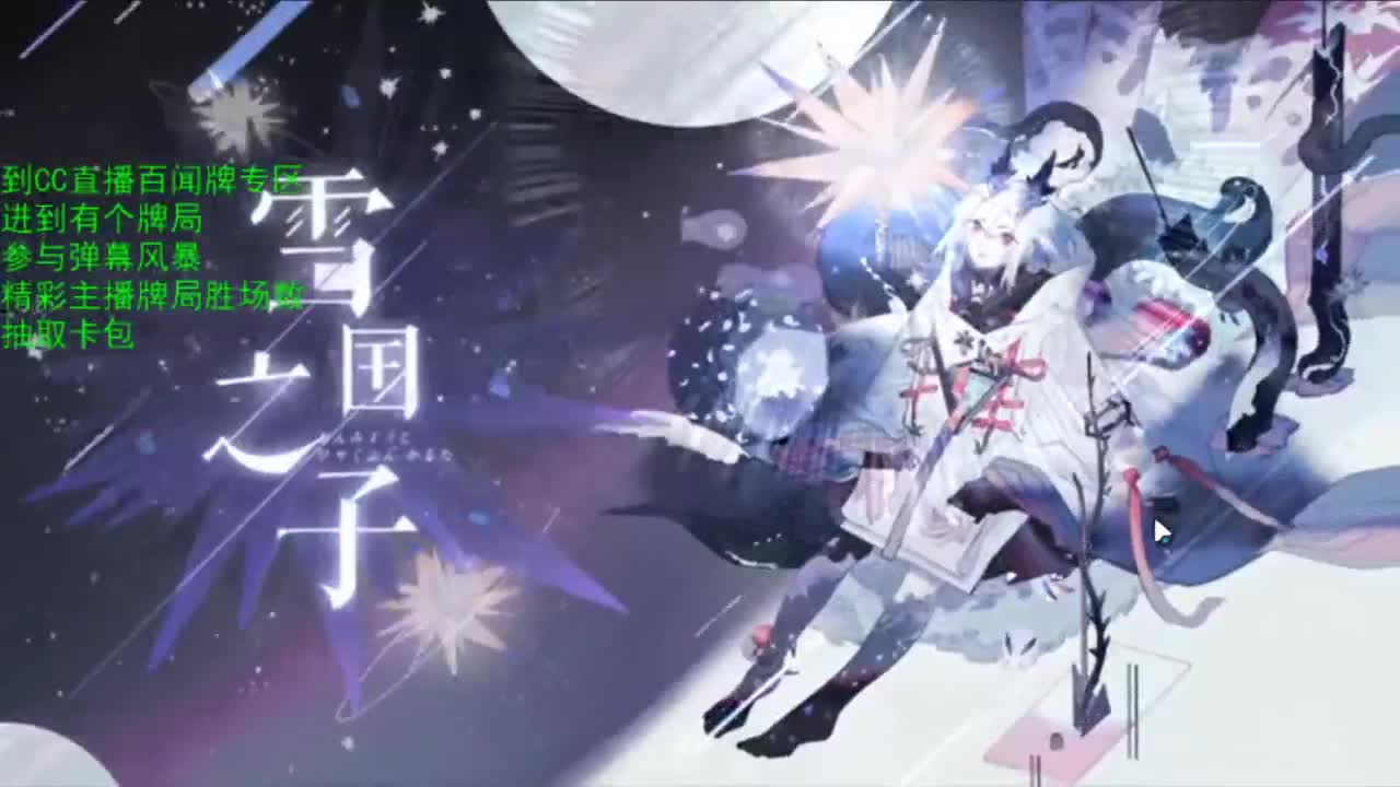 有个牌局 第1段