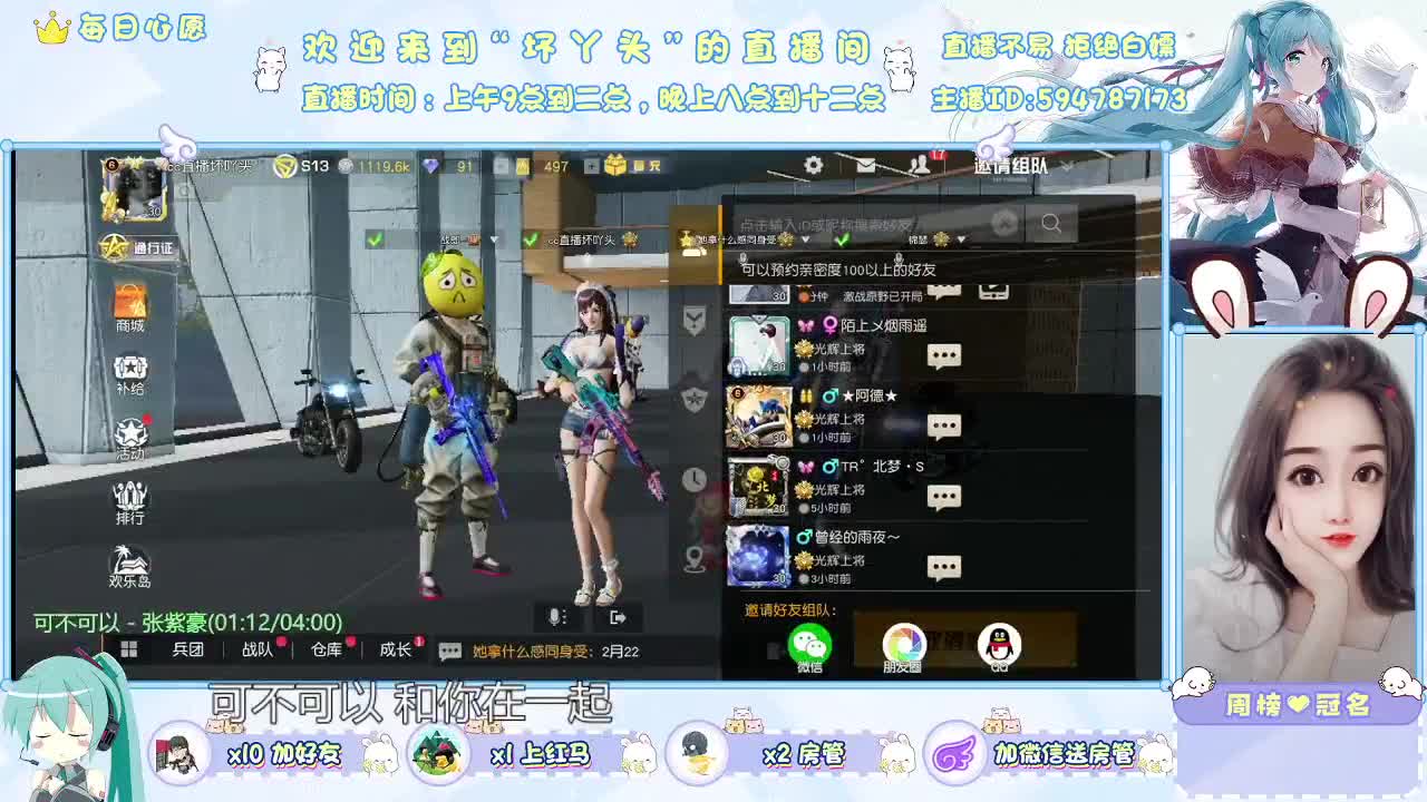招荒野主播，有意私聊！ 第3段