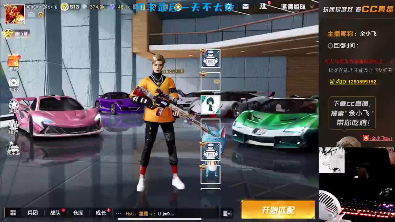 余小飞:比赛 第1段