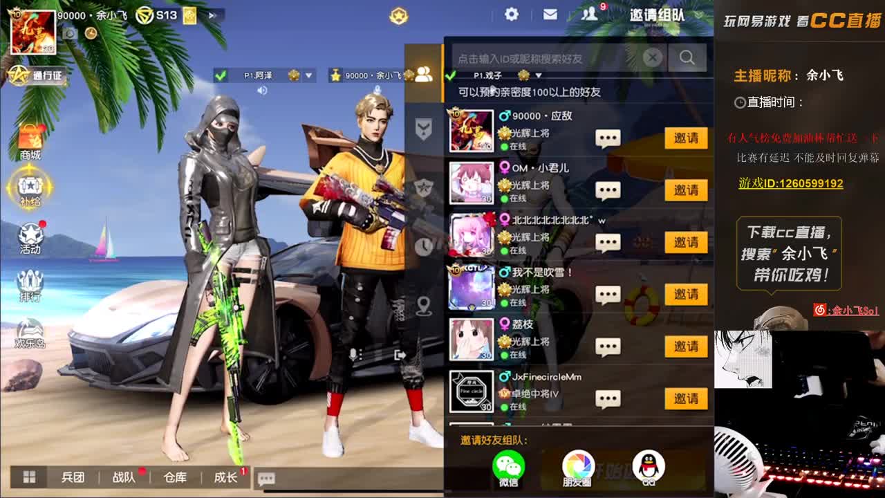 余小飞:比赛 第2段