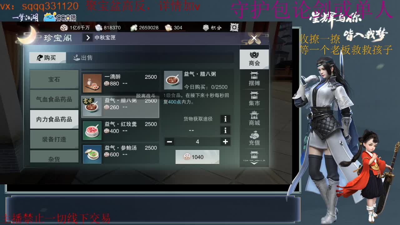 收撩一撩 喵喵喵 第2段