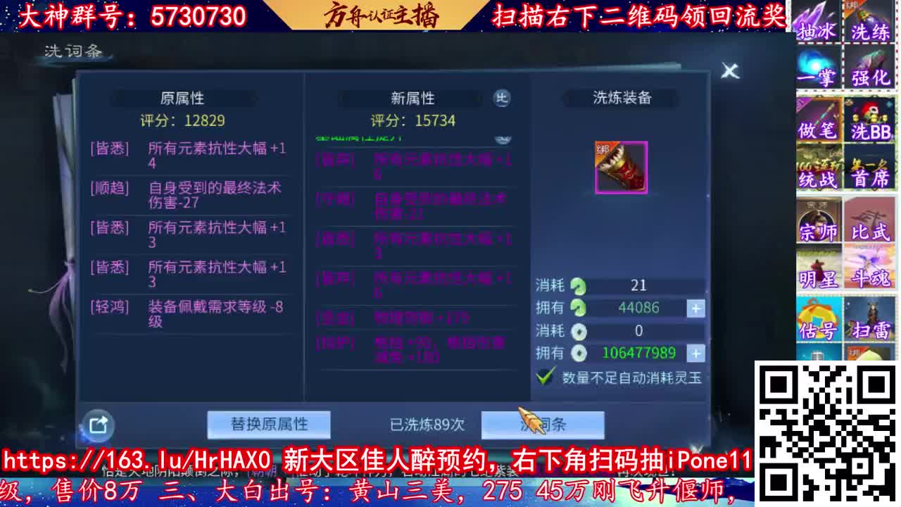 免费接资源强化、看号估号收费！ 第2段