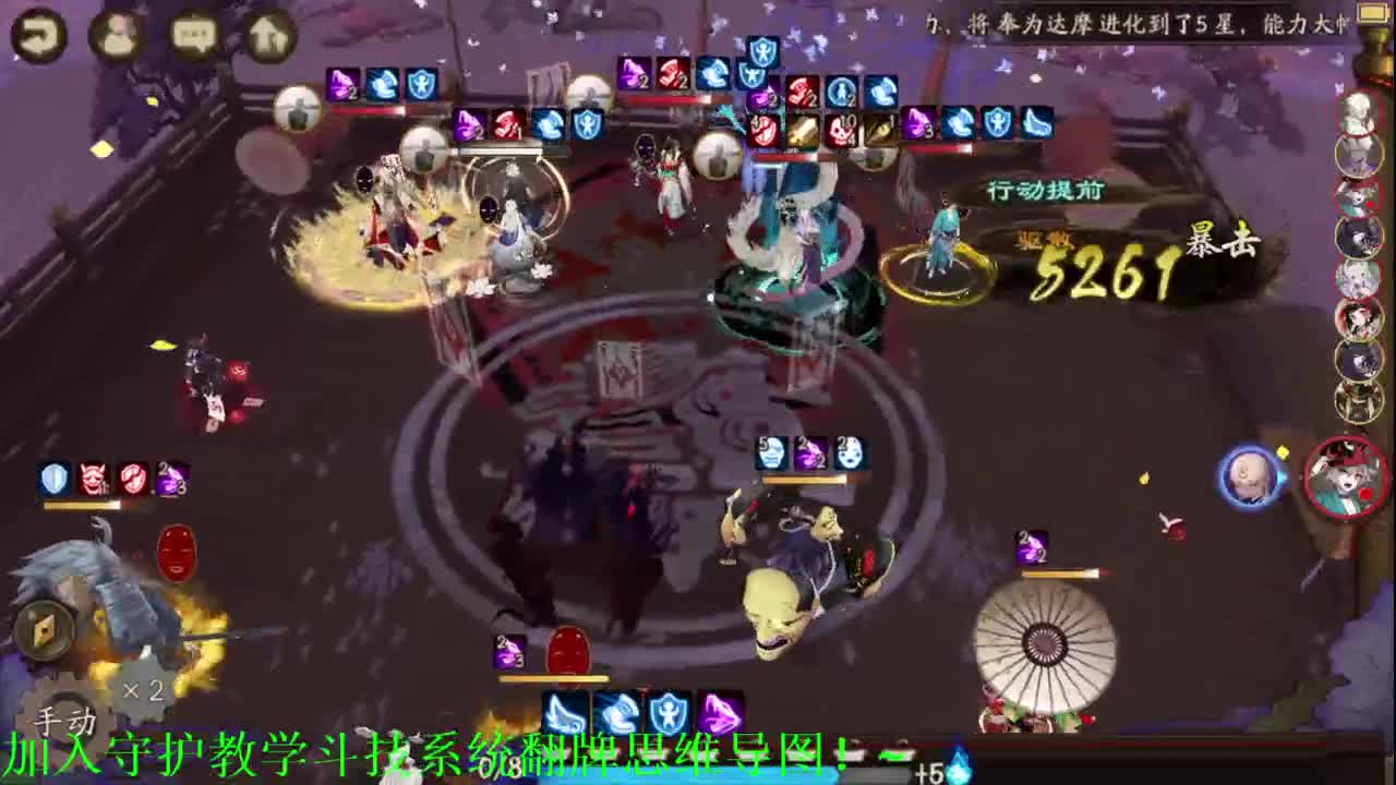 ban离sp岳冲百星！~阴阳师斗技教学