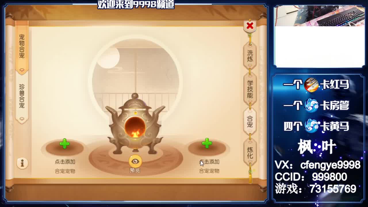 灵兽小王子，接一切资源 第1段