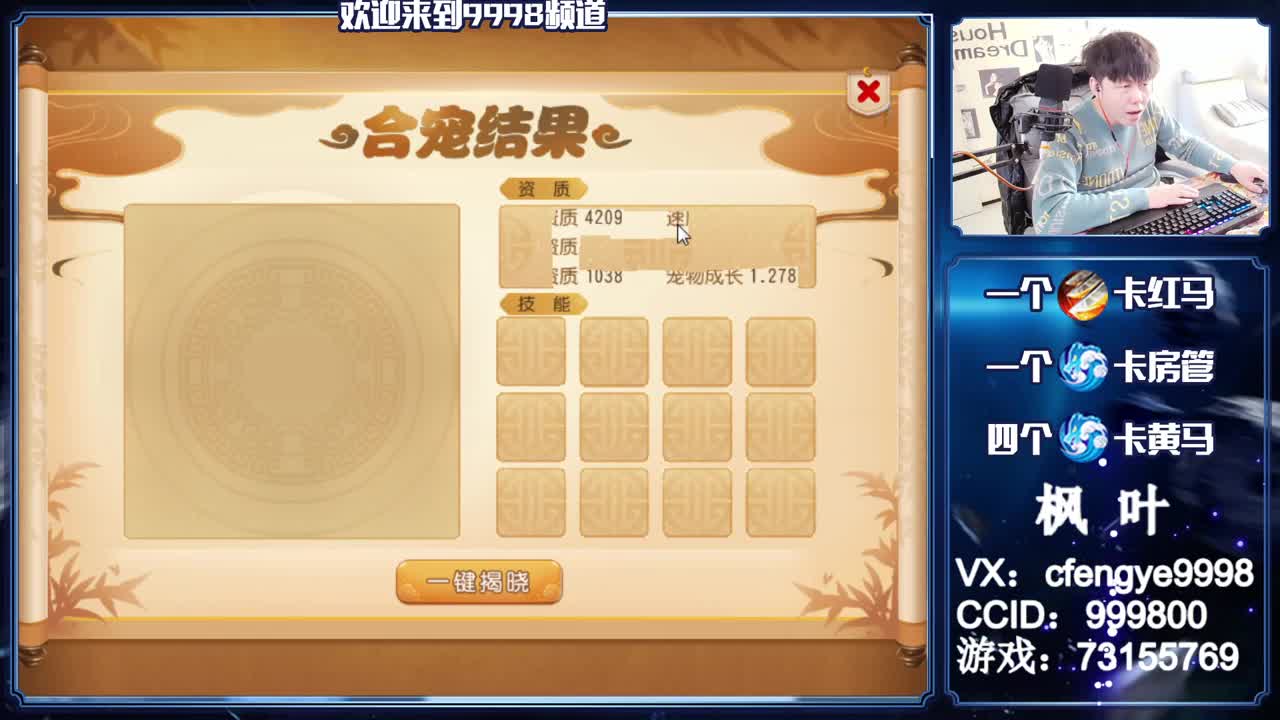 灵兽小王子，接一切资源 第2段