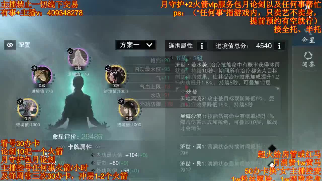 接一切