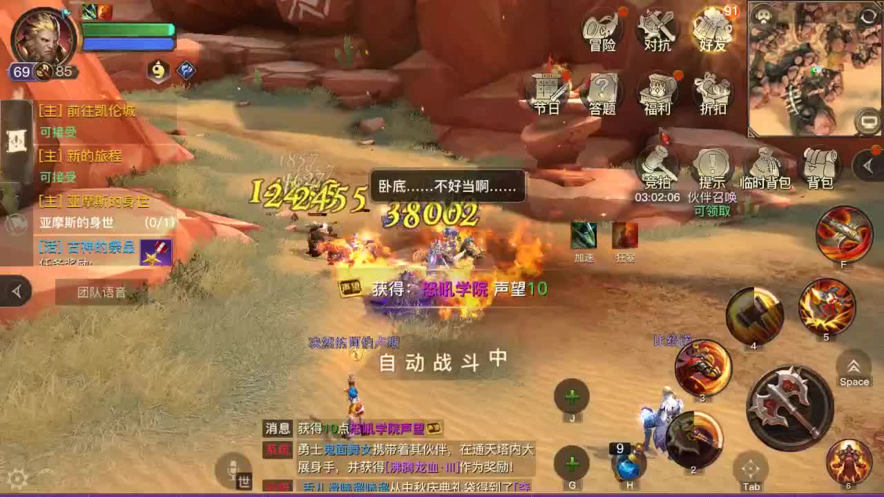 GO 第2段