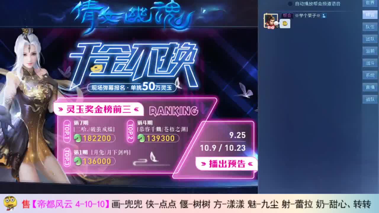 瓜皮主播 第1段