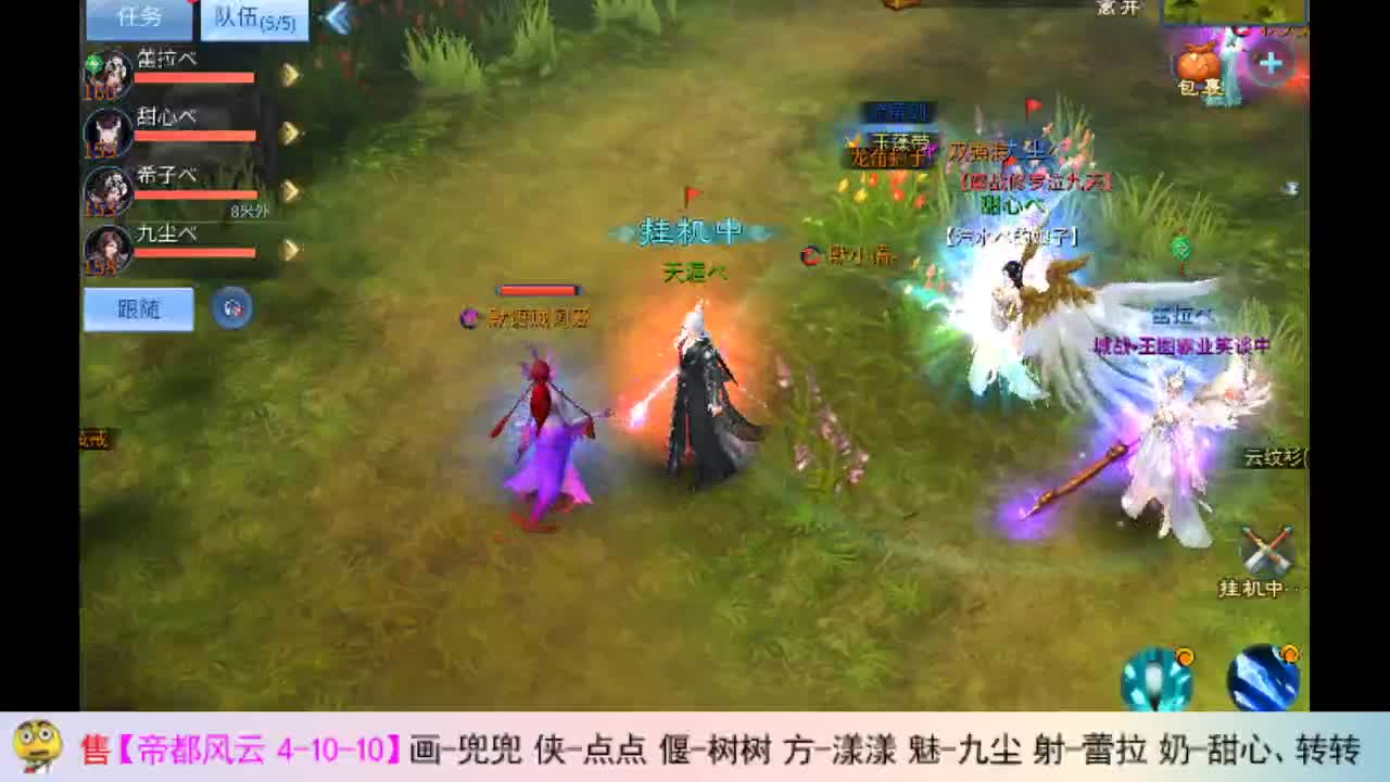 瓜皮主播 第2段