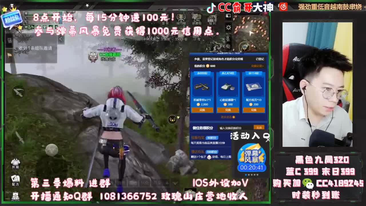 免费送 1万信用点！ 冲鸭 第1段