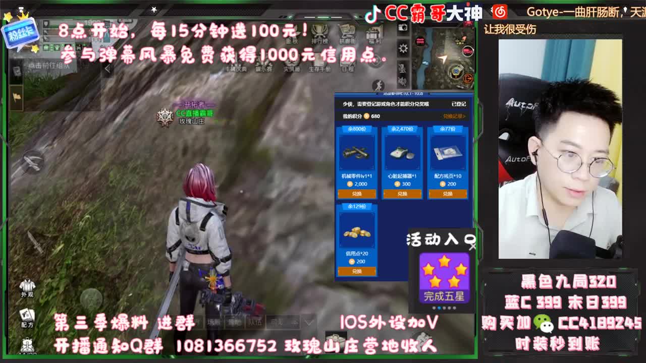 免费送 1万信用点！ 冲鸭 第2段