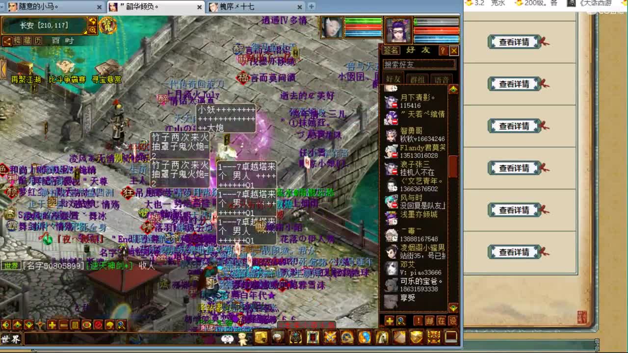 估价准配装犀利的主播 第2段