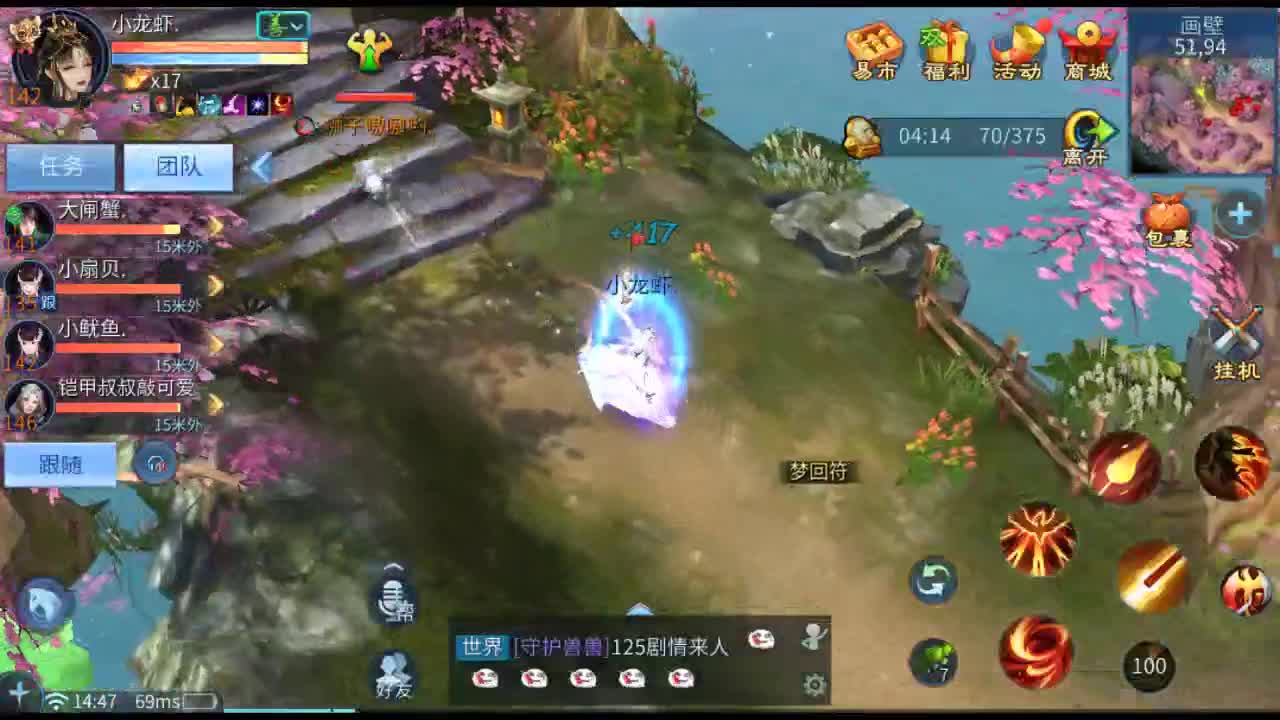 佳话连篇 第1段