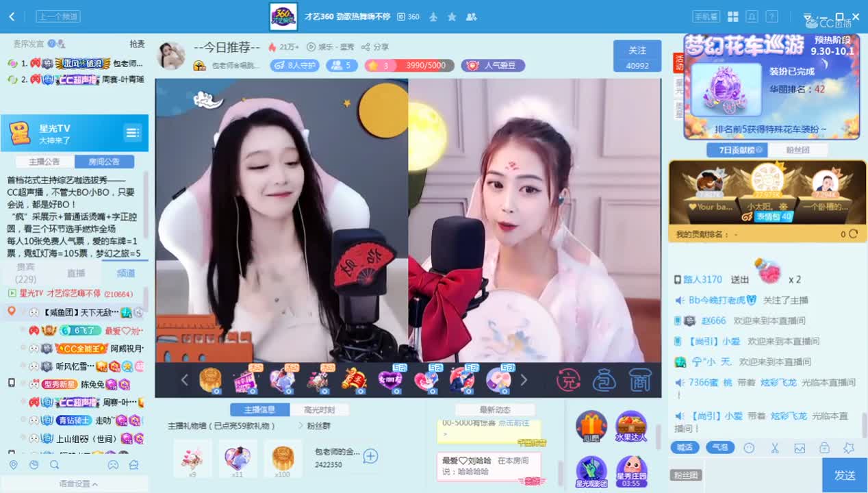 《360中秋活动》10.1