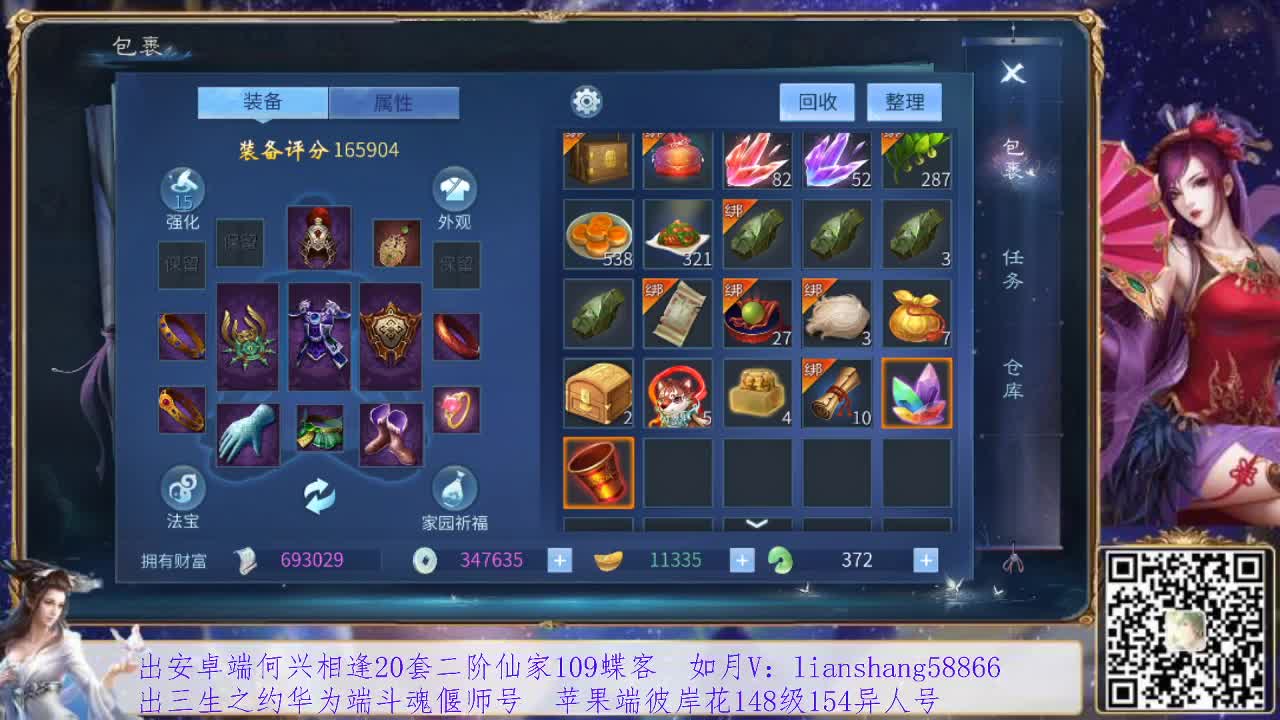 看号，装备灵兽洗练，接挖一掌托管 第1段