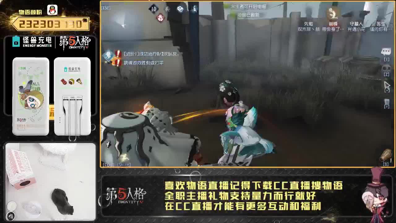 看直播赢怪兽第五联名定制宝 第1段