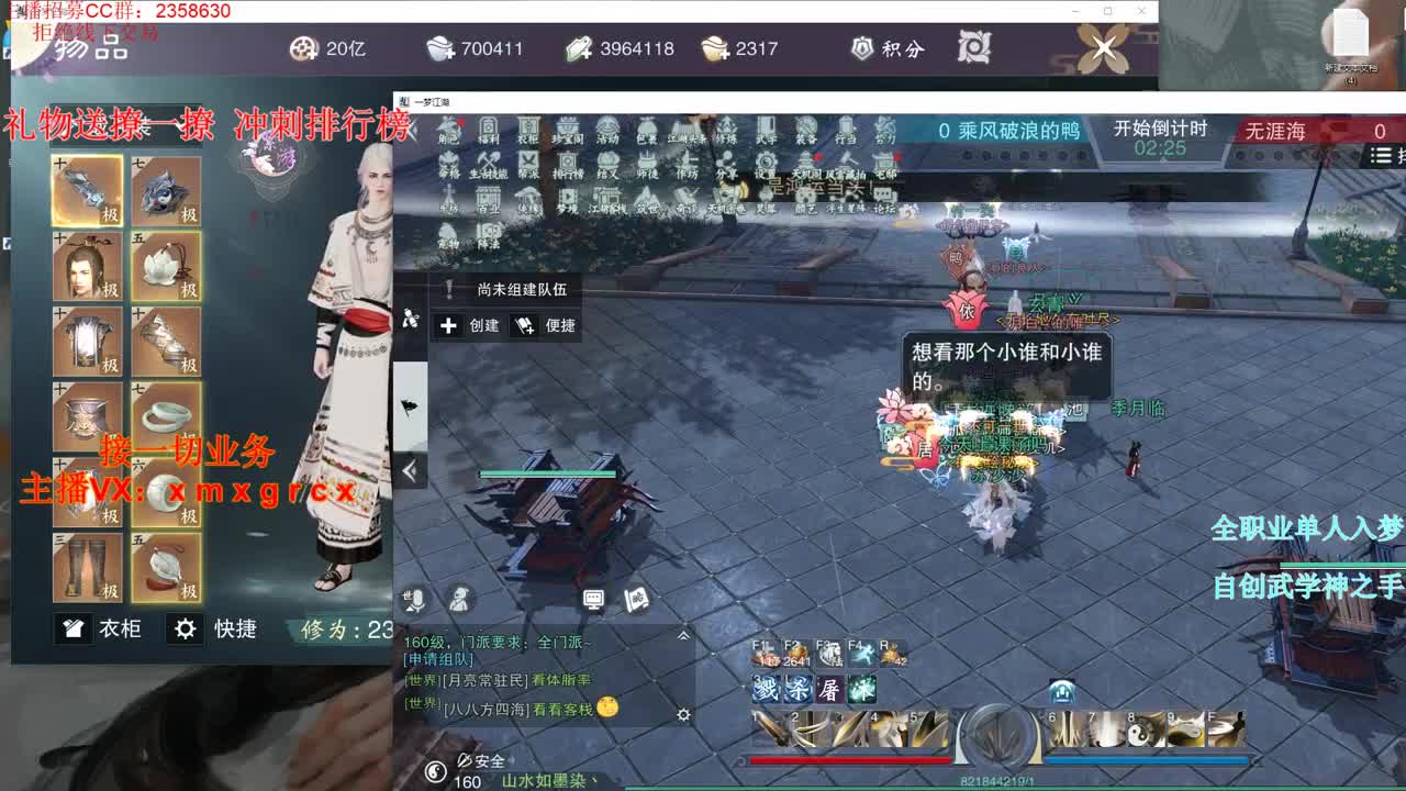 全职大神  接一切 第1段
