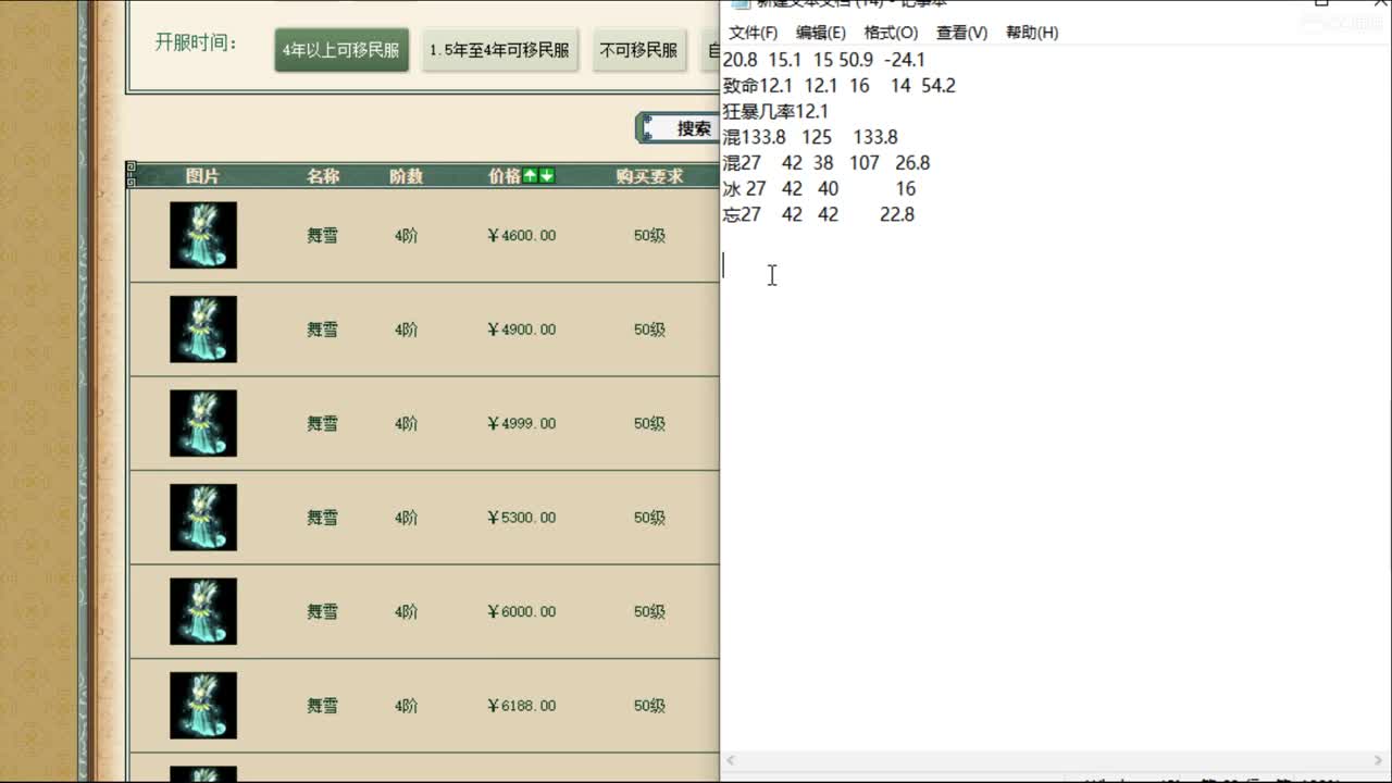 估价准配装犀利的主播 第2段
