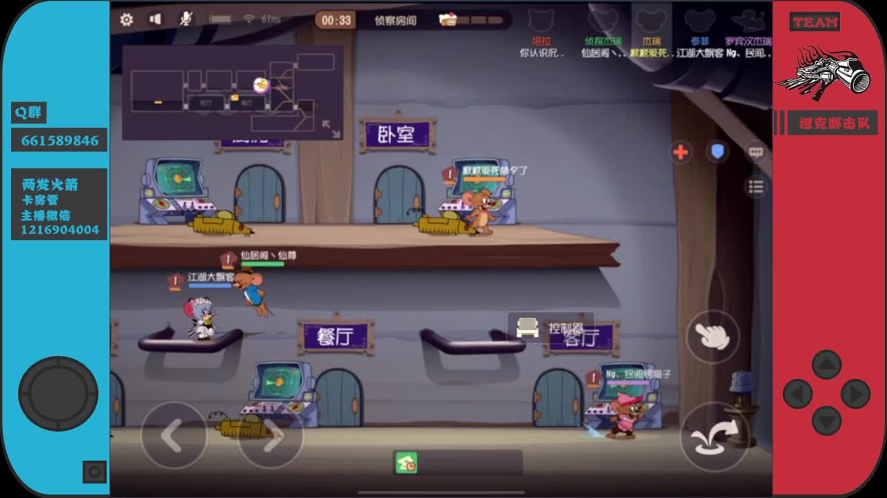 猫鼠黑鬼王六某人！！