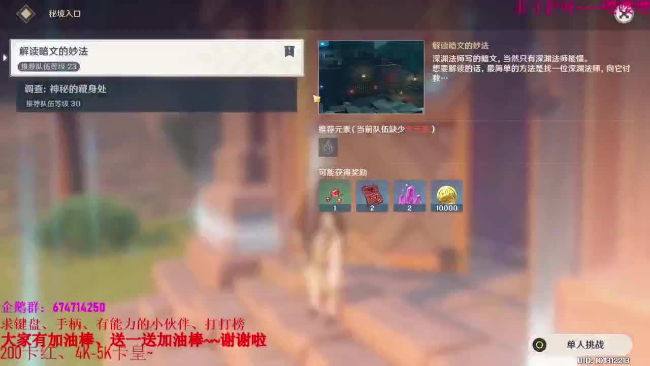 继续原神、新手指导~10月你好~ 第2段