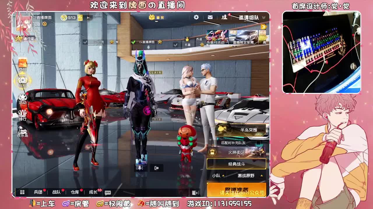 声优主播~ ♥ 第1段