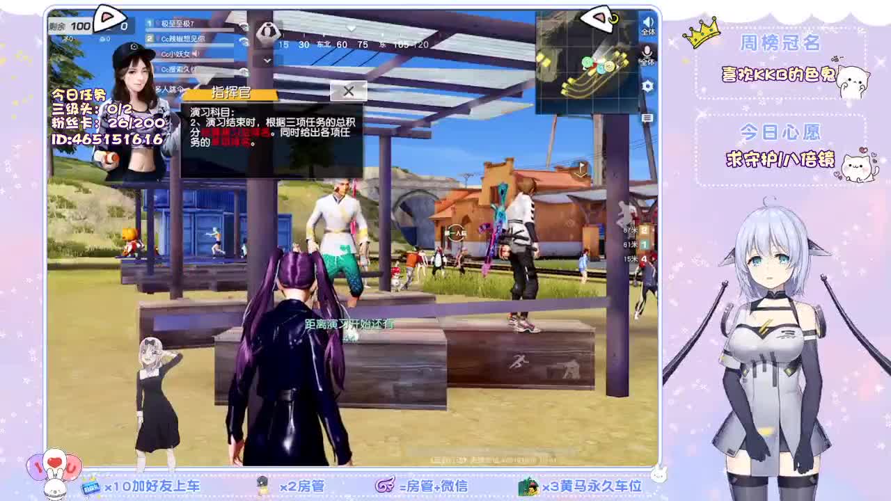 你们的女朋友来啦！ 第2段